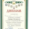 diploma 6